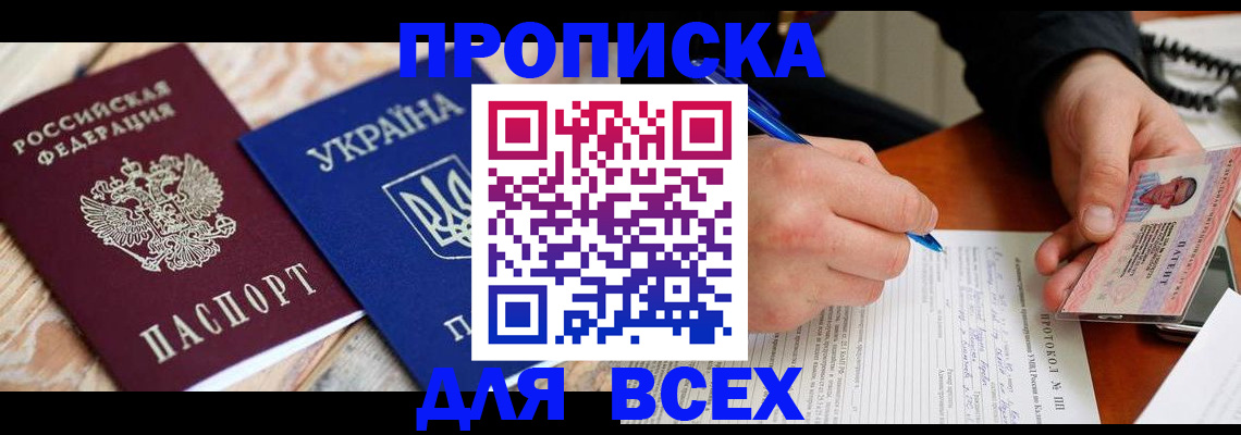 регистрация в Могочи