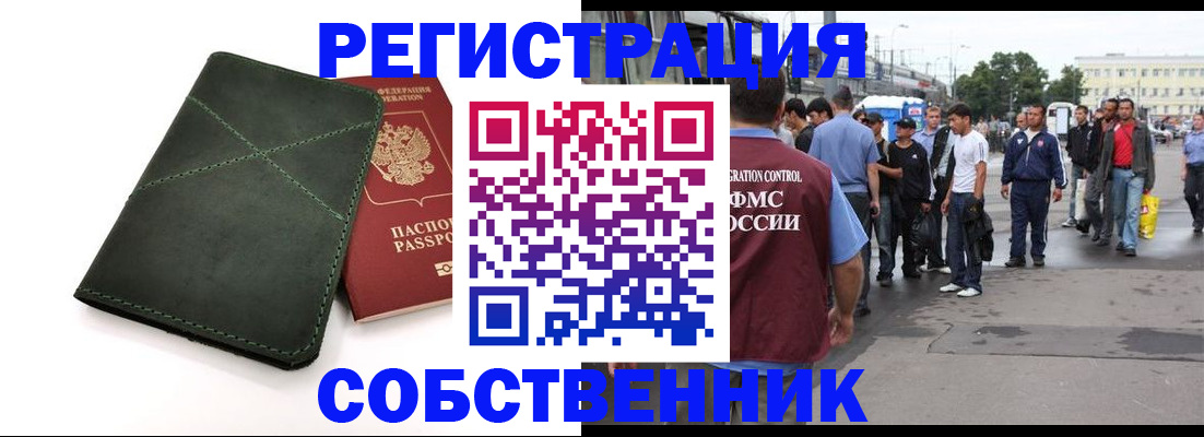 найти адрес прописки в Могочи