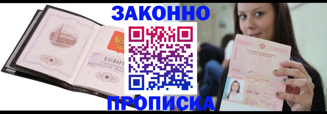 временная регистрация в квартире в Могочи