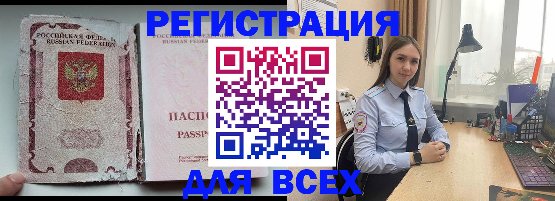 прописка гарантия в Могочи