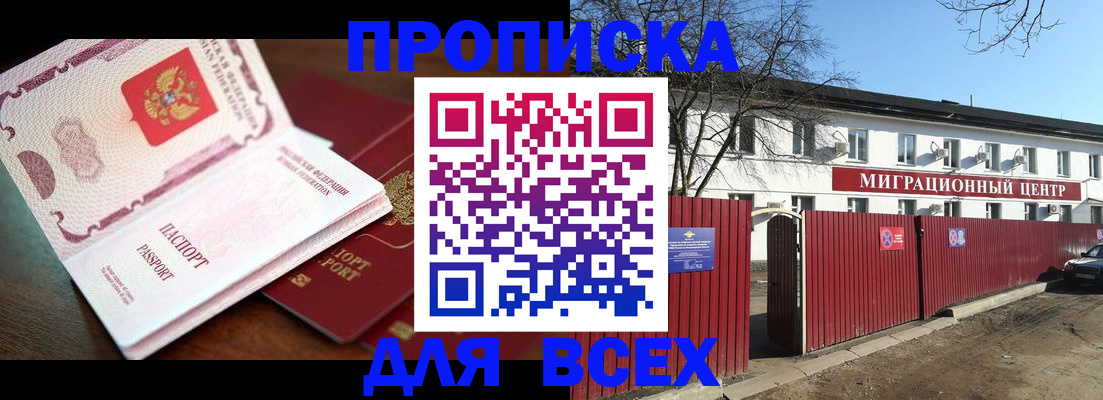 временная регистрация гарантия в Могочи